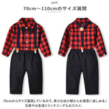 ベビー フォーマル 男の子 長袖 通販 ベビー服 赤ちゃん キッズ セット 上下セット シャツ 蝶ネクタイ リボン パンツ ズボン サスペンダー ズボン吊り チェックシャツ 子供服