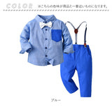 ベビー フォーマル 男の子 長袖 通販 ベビー服 赤ちゃん キッズ セット 上下セット パンツ ズボン シャツ 蝶ネクタイ リボン サスペンダー ズボン吊り 無地シャツ パンツセット 子供服