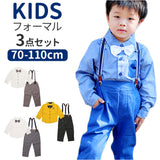 ベビー フォーマル 男の子 長袖 通販 ベビー服 赤ちゃん キッズ セット 上下セット パンツ ズボン シャツ 蝶ネクタイ リボン サスペンダー ズボン吊り 無地シャツ パンツセット 子供服