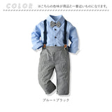 ベビー フォーマル 男の子 長袖 通販 ベビー服 赤ちゃん キッズ セット 上下セット パンツ ズボン シャツ 蝶ネクタイ リボン サスペンダー ズボン吊り パンツセット 子供服 入学式 入園式