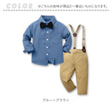 ベビー フォーマル 男の子 長袖 通販 ベビー服 赤ちゃん キッズ セット 上下セット シャツ 蝶ネクタイ リボン パンツ ズボン サスペンダー ズボン吊り パンツセット 子供服 発表会 卒園式