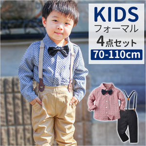 ベビー フォーマル 男の子 長袖 通販 ベビー服 赤ちゃん キッズ セット 上下セット シャツ 蝶ネクタイ リボン パンツ ズボン サスペンダー ズボン吊り パンツセット 子供服 発表会 卒園式
