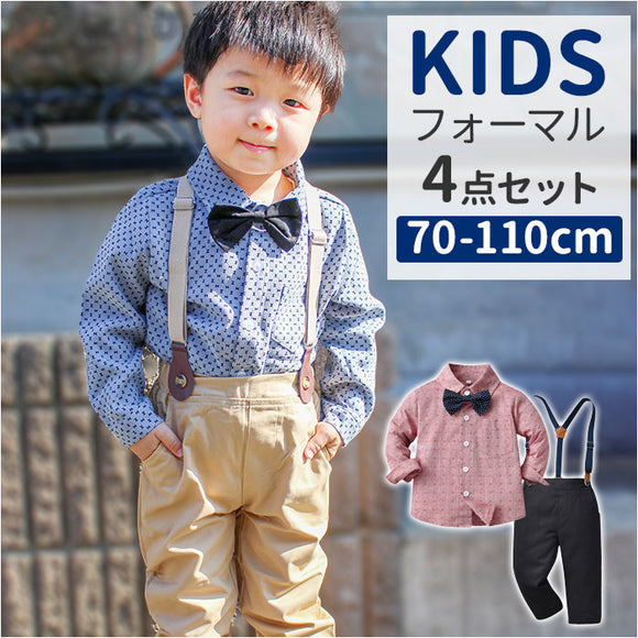 ベビー フォーマル 男の子 長袖 通販 ベビー服 赤ちゃん キッズ セット 上下セット シャツ 蝶ネクタイ リボン パンツ ズボン サスペンダー ズボン吊り パンツセット 子供服 発表会 卒園式