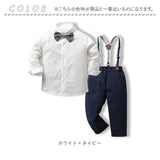 ベビー フォーマル 男の子 長袖 通販 ベビー服 赤ちゃん キッズ セット 上下セット シャツ 蝶ネクタイ リボン パンツ ズボン サスペンダー ズボン吊り パンツセット 子供服 入学式 卒園式