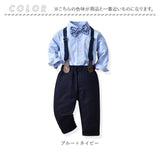 ベビー フォーマル 男の子 長袖 通販 ベビー服 赤ちゃん キッズ セット 上下セット パンツ ズボン シャツ 蝶ネクタイ リボン サスペンダー ズボン吊り パンツセット 子供服 入学式 卒園式