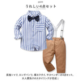 ベビー フォーマル 男の子 長袖 通販 ベビー服 赤ちゃん キッズ セット 上下セット パンツ ズボン シャツ 蝶ネクタイ リボン サスペンダー ズボン吊り パンツセット 子供服 入学式 卒園式