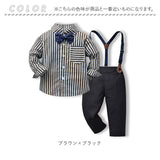 ベビー フォーマル 男の子 長袖 通販 ベビー服 赤ちゃん キッズ セット 上下セット パンツ ズボン シャツ 蝶ネクタイ リボン サスペンダー ズボン吊り パンツセット 子供服 入学式 卒園式