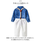 ベビー フォーマル 男の子 長袖 通販 ベビー服 赤ちゃん キッズ セット 上下セット パンツ ズボン シャツ 蝶ネクタイ リボン サスペンダー ズボン吊り パンツセット 子供服 発表会