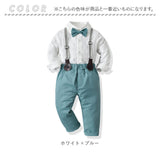 ベビー フォーマル 男の子 長袖 通販 ベビー服 赤ちゃん キッズ セット 上下セット シャツ 蝶ネクタイ リボン パンツ ズボン サスペンダー ズボン吊り パンツセット 子供服 入学式 卒園式
