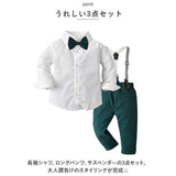 ベビー フォーマル 男の子 長袖 通販 ベビー服 赤ちゃん キッズ セット 上下セット シャツ 蝶ネクタイ リボン パンツ ズボン サスペンダー ズボン吊り パンツセット 子供服 入学式 卒園式