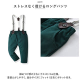ベビー フォーマル 男の子 長袖 通販 ベビー服 赤ちゃん キッズ セット 上下セット シャツ 蝶ネクタイ リボン パンツ ズボン サスペンダー ズボン吊り パンツセット 子供服 入学式 卒園式