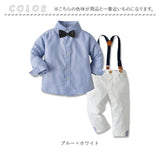 ベビー フォーマル 男の子 長袖 通販 ベビー服 赤ちゃん キッズ セット 上下セット パンツ ズボン シャツ 蝶ネクタイ リボン サスペンダー ズボン吊り パンツセット 子供服 結婚式 発表会