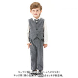 フォーマルスーツ 男の子 セットアップ 無地 通販 フォーマル スーツ スーツセット 子供スーツ パンツ ベスト ジレ 蝶ネクタイ 子供服 こども服 キッズ 上下セット 上下 セット 子供