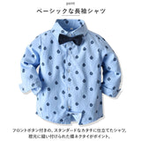 フォーマルスーツ 男の子 セットアップ 通販 フォーマル スーツ スーツセット 子供スーツ パンツ ベスト ジレ 蝶ネクタイ プリント シャツ 子供服 こども服 キッズ 上下セット 上下