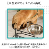 犬 フードボウル スタンド 通販 ペット フード ボウル エサ入れ 餌入れ 2連 ボウルスタンド フード入れ フードスタンド 水入れ 脚付き 高さがある 大型犬 おしゃれ かわいい