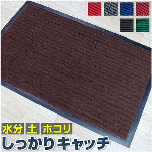 玄関マット ドアマット 80x120cm 通販 玄関 マット フロアマット 吸水マット 泥落とし 泥除け 砂落とし 洗える 滑り止め すべり止め 屋外 室内 丸洗い 業務用 家庭用