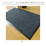 玄関マット ドアマット 80x120cm 通販 玄関 マット フロアマット 吸水マット 泥落とし 泥除け 砂落とし 洗える 滑り止め すべり止め 屋外 室内 丸洗い 業務用 家庭用