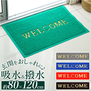 ウェルカムマット ドアマット 80x120cm 通販 玄関マット WELCOME 玄関 マット フロアマット 泥落とし 泥除け 砂落とし 洗える 滑り止め すべり止め エントランス 屋外 室内 丸洗い 業務用