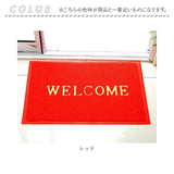 ウェルカムマット ドアマット 80x120cm 通販 玄関マット WELCOME 玄関 マット フロアマット 泥落とし 泥除け 砂落とし 洗える 滑り止め すべり止め エントランス 屋外 室内 丸洗い 業務用