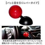 車 スタートボタン 通販 スタートボタンカバー スタートレバー スタートストップボタン エンジンスタートボタン エンジンスタートボタンカバー ボタンカバー スイッチカバー 自動車 内装