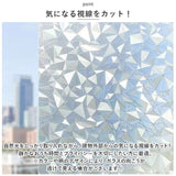 ガラスフィルム 窓 目隠しシート 通販 窓ガラスフィルム リメイクシート リフォーム シート 60x200cm 装飾フィルム プライバシー対策 台風 地震 飛散防止 曇りガラス風 模様替え オフィス