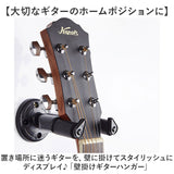 ギターハンガー 壁掛け 通販 壁掛け用ギターハンガー スタンド フック ギタースタンド ギタースタンドホルダー ギターフック 壁掛け用ハンガー 壁置き 安定 ギター 楽器 吊り下げ 吊下げ