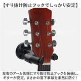 ギターハンガー 壁掛け 通販 壁掛け用ギターハンガー スタンド フック ギタースタンド ギタースタンドホルダー ギターフック 壁掛け用ハンガー 壁置き 安定 ギター 楽器 吊り下げ 吊下げ
