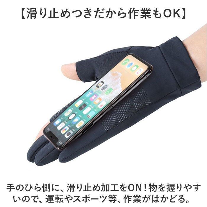 手袋 レディース 夏用 通販 ドライブ手袋 ドライブグローブ 指なし 指あき 滑り止め ショート手袋 タッチパネル対応 画面タッチ 日焼け防止 自動車 運転 自転車 通気性 伸縮