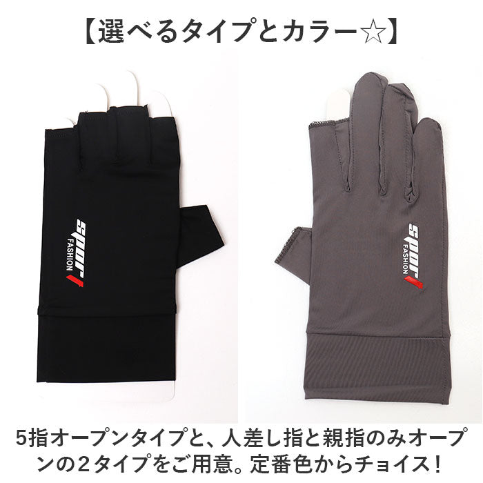 手袋 レディース 夏用 通販 ドライブ手袋 ドライブグローブ 指なし 指あき 滑り止め ショート手袋 タッチパネル対応 画面タッチ 日焼け防止 自動車 運転 自転車 通気性 伸縮