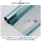 窓ガラスフィルム 通販 目隠しシート プライバシー対策 窓用フィルム 日よけ 遮光 マジックミラー 日差し対策 ガラス飛散防止 防災対策 地震対策 外から見えない オフィス 店舗 リビング