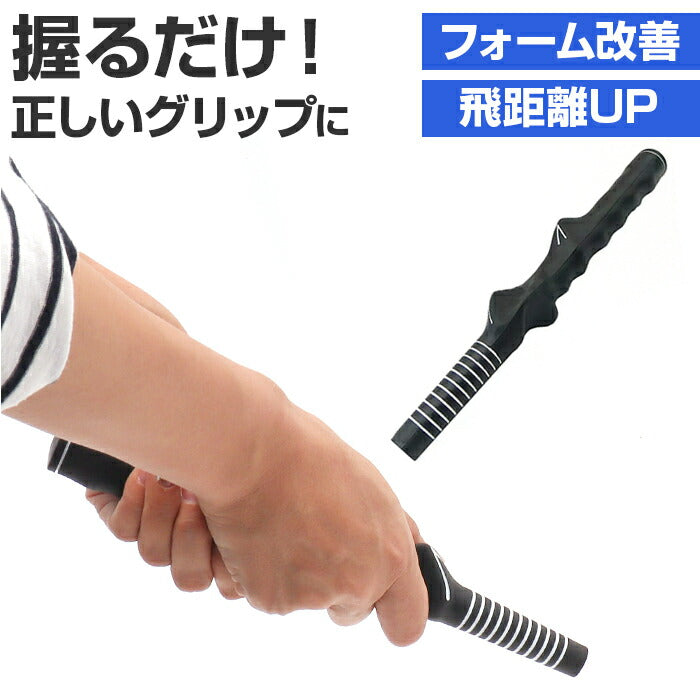 ゴルフ 練習器具 素振り 通販 ゴルフ練習器具 スイング 素振り棒