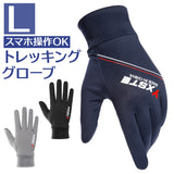 トレッキンググローブ サイクリンググローブ 2本指出し 通販 手袋 スポーツ グローブ フィッシンググローブ 登山グローブ 登山手袋 ウォーキンググローブ 2本切り 指切り 薄手 紫外線対策