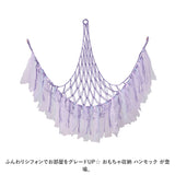 おもちゃ収納 吊り下げ ハンモック 通販 吊り下げ収納 ルームモック 見せる収納 隙間収納 すきま ネット こども 子供部屋 片付け 浮かせる 玩具 ぬいぐるみ 省スペース 収納 インテリア