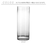 フラワーベース 花瓶 ガラス 通販 花びん かびん 一輪挿し 生け花 花器 大きい 大きめ 円柱 ガラス瓶 ドライフラワー モダン 北欧 おしゃれ 透明 インテリア シンプル クリア 寝室