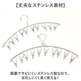 ステンレスハンガー 10ピンチ 通販 ピンチハンガー クリップハンガー 洗濯バサミ ハンガー 洗濯 物干し ハンガーピンチ ランドリー用品 屋内 屋外 一人暮らし シンプル スリム 省スペース