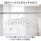 ピンチハンガー ステンレス 4本セット 通販 ピンチ付きハンガー 洗濯ピンチハンガー ピンチ ハンガー 洗濯物ハンガー 物干しハンガー 洗濯ハンガー ステンレスハンガー