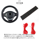 ハンドルカバー 本革 編み込み 通販 ステアリングカバー ハンドル カバー 内装用品 自動車用 カー用品 車 手縫い レザー 編み上げ 手縫い おしゃれ 普通車 乗用車 カーアクセサリー