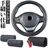 ハンドルカバー 本革 編み込み 通販 ステアリングカバー ハンドル カバー 内装用品 自動車用 カー用品 車 手縫い レザー 編み上げ 手縫い おしゃれ 普通車 乗用車 カーアクセサリー