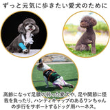 犬 ハーネス 介護用 通販 介護用ハーネス 歩行補助ハーネス 犬用ハーネス 歩行補助 全身サポート 歩行 前足 後ろ足 補助 ペット用 脱着簡単 柔らかい 通気性 反射材 介護 小型犬 中型犬