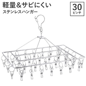 ステンレスハンガー 30ピンチ 通販 クリップハンガー ピンチハンガー 洗濯バサミ ハンガー ハンガーピンチ 洗濯 物干し ランドリー用品 スリム 省スペース ズボン パンツ 靴下 下着