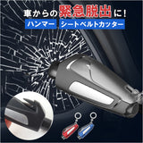 車 脱出 緊急 コンパクト ツール 通販 脱出ハンマー 緊急脱出ハンマー 緊急脱出用ハンマー シートベルト カッター レスキューハンマー 緊急ハンマー 車用ハンマー
