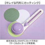 サークルカッター コンパスカッター 通販 丸型 円形 円 サークル カッター コンパス 円形カッター 円カッター 円切り 円きりカッター 円切りカッター 円形に切るカッター 丸く切る