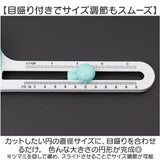 サークルカッター コンパスカッター 通販 丸型 円形 円 サークル カッター コンパス 円形カッター 円カッター 円切り 円きりカッター 円切りカッター 円形に切るカッター 丸く切る