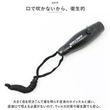 電子ホイッスル 通販 ホイッスル 笛 ふえ 軽量 コンパクト 大音量 音色調節 衛生的 手持ち 首下げ スポーツ 審判 防災 防犯 熊よけ 鳥よけ 登山 アウトドア 旅行 キャンプ