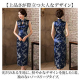 チャイナドレス ノースリーブ 通販 チャイナ服 ワンピース チャイナ パーティードレス ロングワンピース ロングドレス レディース チャイナ風 コスプレ 衣装 大人 タイトワンピース