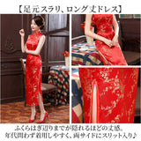 チャイナドレス ノースリーブ 通販 チャイナ服 ワンピース チャイナ パーティードレス ロングワンピース ロングドレス レディース チャイナ風 コスプレ 衣装 大人 タイトワンピース