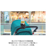 ドリンクホルダー ベビーカー 通販 ボトルホルダー カップホルダー ベビー ホルダー ペットボトルホルダー ハンドル 取り付け 簡単 シンプル ペットボトル 哺乳瓶 ベビーマグ お出かけ