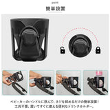 ドリンクホルダー ベビーカー 通販 ボトルホルダー カップホルダー ベビー ホルダー ペットボトルホルダー ハンドル 取り付け 簡単 シンプル ペットボトル 哺乳瓶 ベビーマグ お出かけ