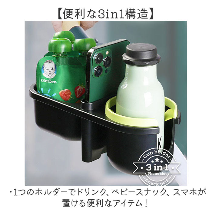 UPKOCH まぶしい 3個 ベビーカーボトルホルダー ドリンクカップホルダー ユニバーサルボトルホルダー ドリンクホルダー Black