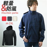ジャケット フード付き 長袖 通販 ウインドブレーカー コート マウンテンパーカー 作業服 登山ウェア レディース メンズ 無地 防風 防寒 速乾性 カジュアル アウトドア 通気性 耐摩耗性